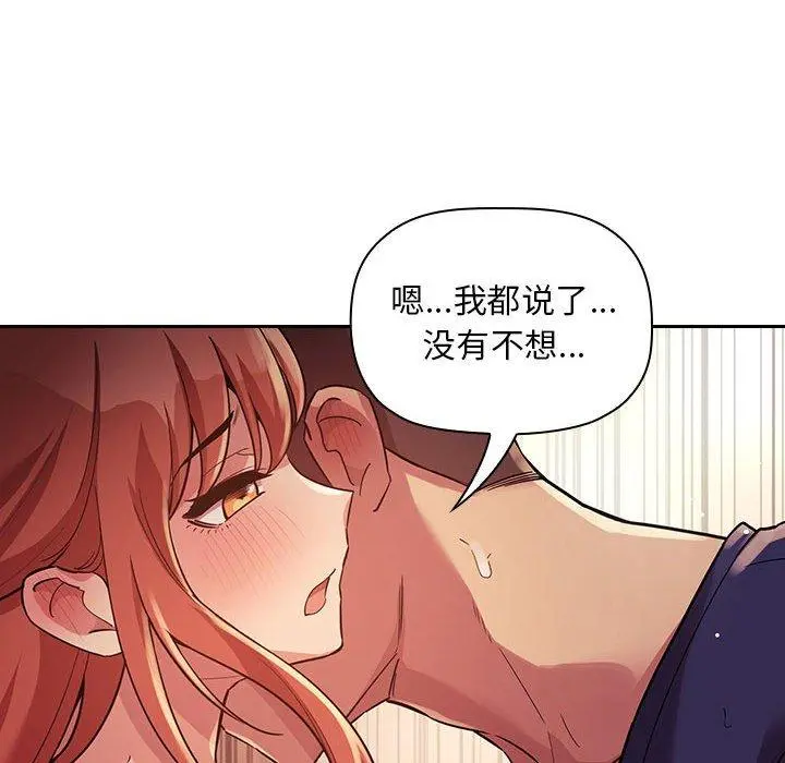 欢迎进入梦幻直播间 - 第46话 - page 30