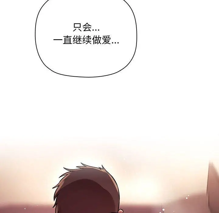 欢迎进入梦幻直播间 - 第46话 - page 34