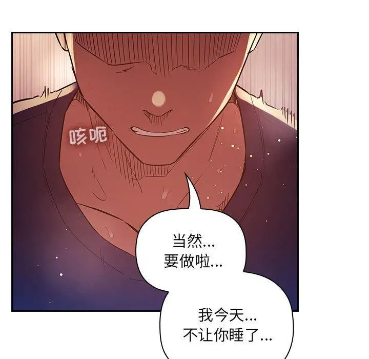 欢迎进入梦幻直播间 - 第46话 - page 37