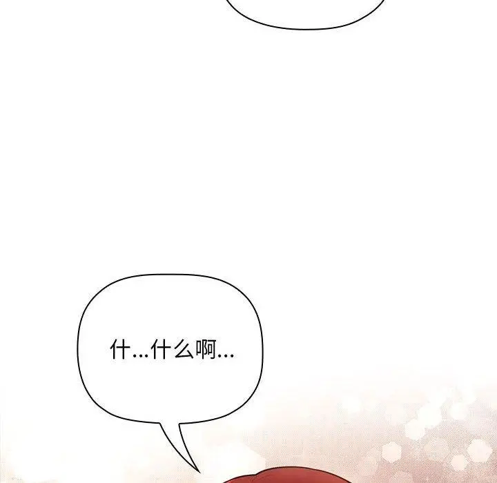 欢迎进入梦幻直播间 - 第46话 - page 38