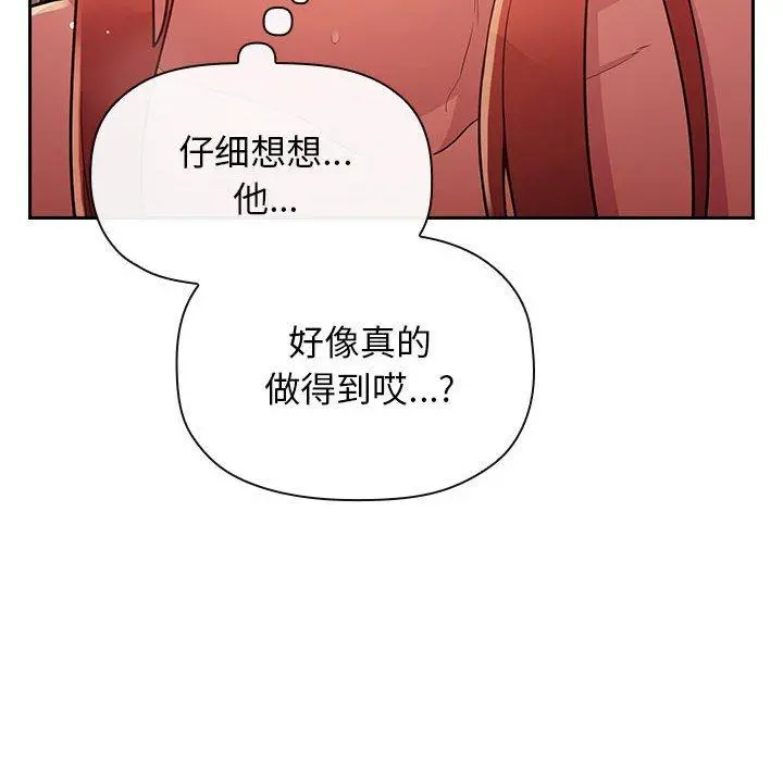 欢迎进入梦幻直播间 - 第46话 - page 46