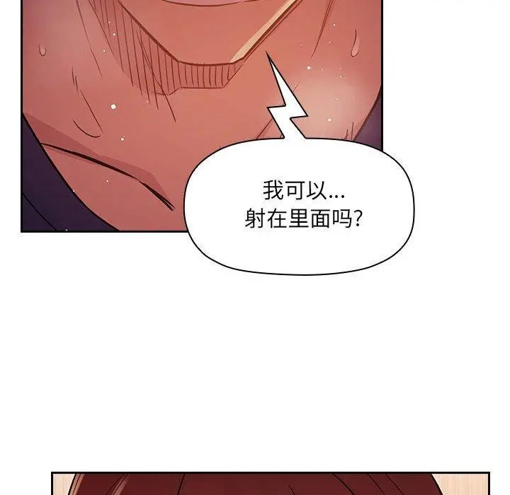 欢迎进入梦幻直播间 - 第46话 - page 50