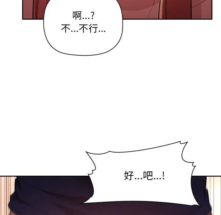 欢迎进入梦幻直播间 - 第46话 - page 52