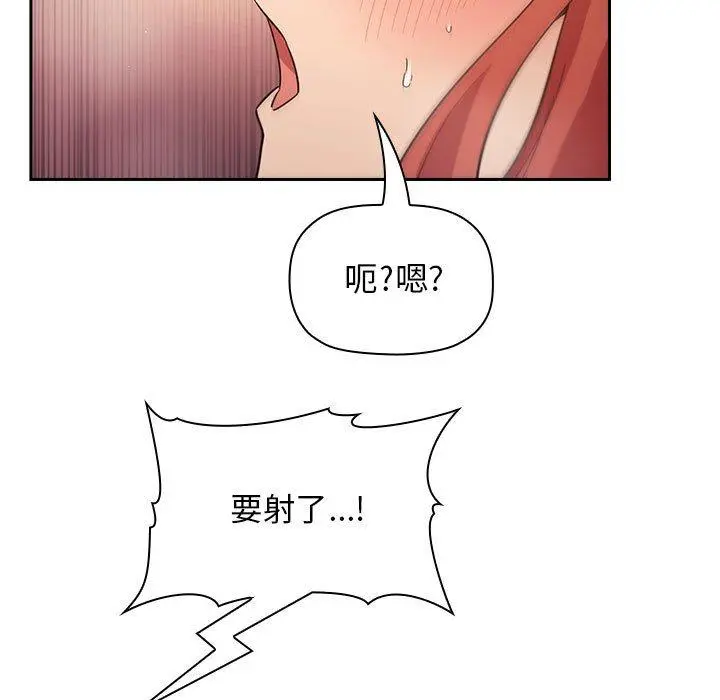 欢迎进入梦幻直播间 - 第46话 - page 55
