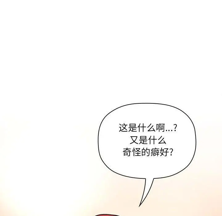 欢迎进入梦幻直播间 - 第46话 - page 61