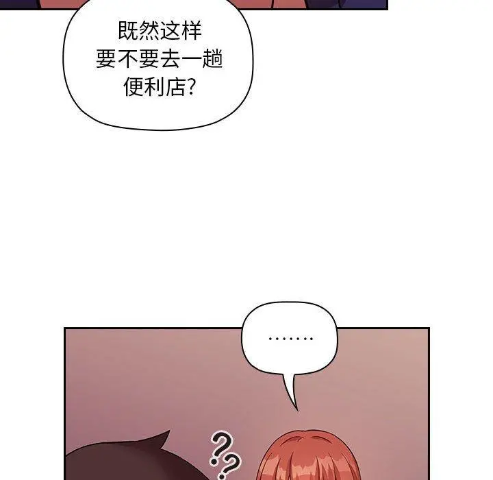 欢迎进入梦幻直播间 - 第46话 - page 68