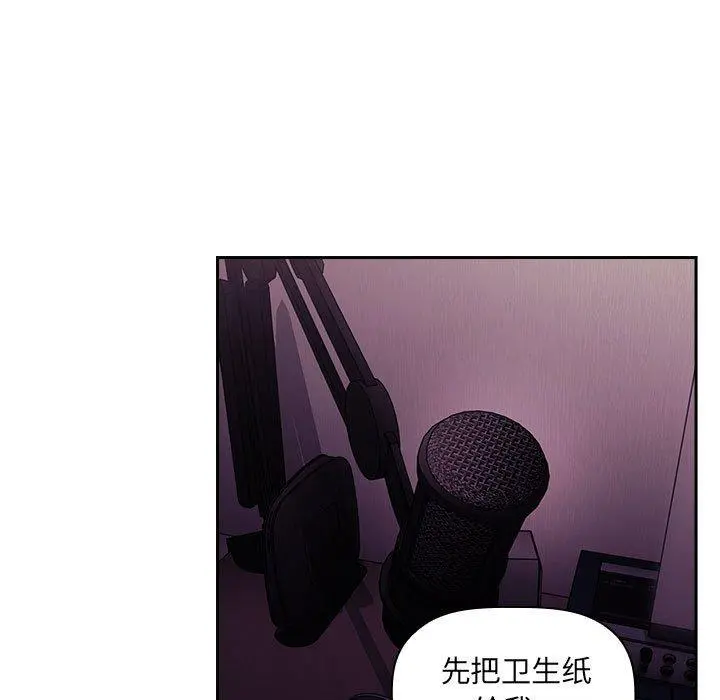 欢迎进入梦幻直播间 - 第46话 - page 71