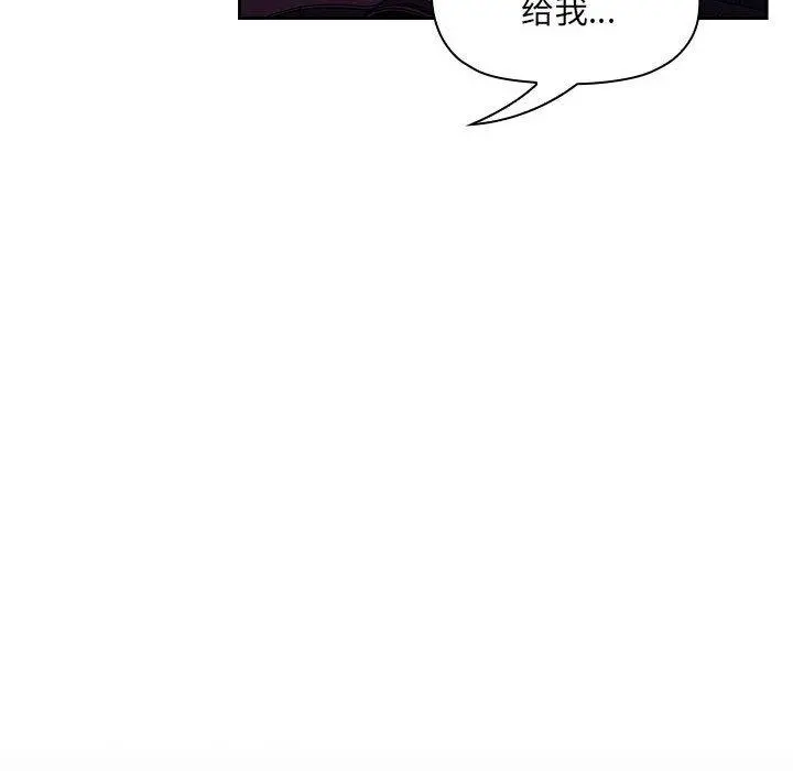 欢迎进入梦幻直播间 - 第46话 - page 72