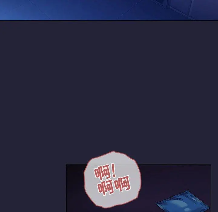 欢迎进入梦幻直播间 - 第46话 - page 76
