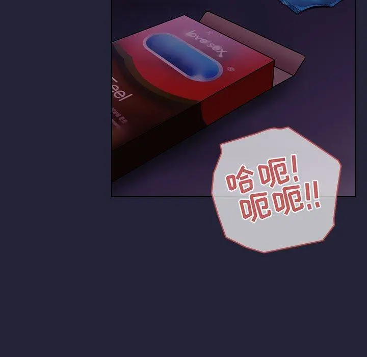 欢迎进入梦幻直播间 - 第46话 - page 77