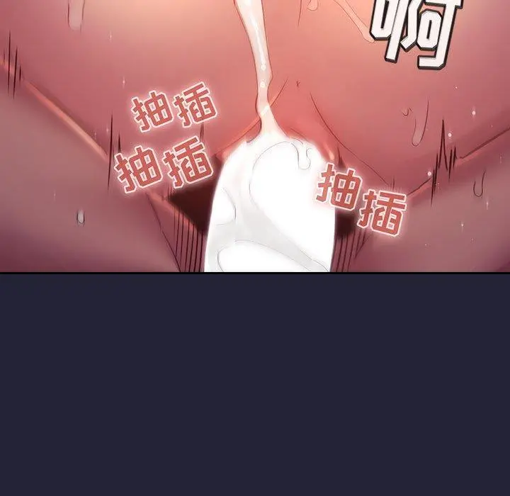 欢迎进入梦幻直播间 - 第46话 - page 79