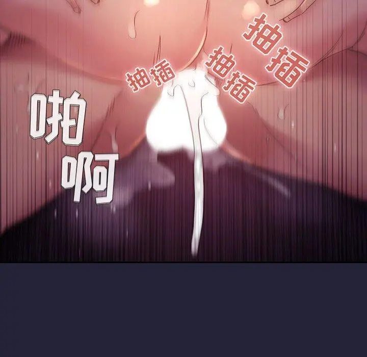 欢迎进入梦幻直播间 - 第46话 - page 82