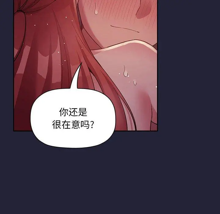 欢迎进入梦幻直播间 - 第46话 - page 84