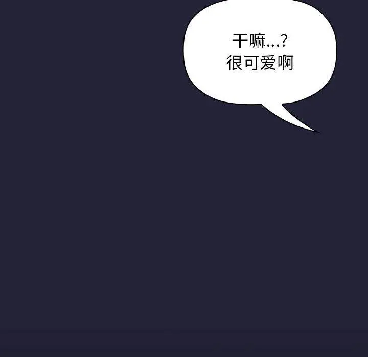 欢迎进入梦幻直播间 - 第46话 - page 88