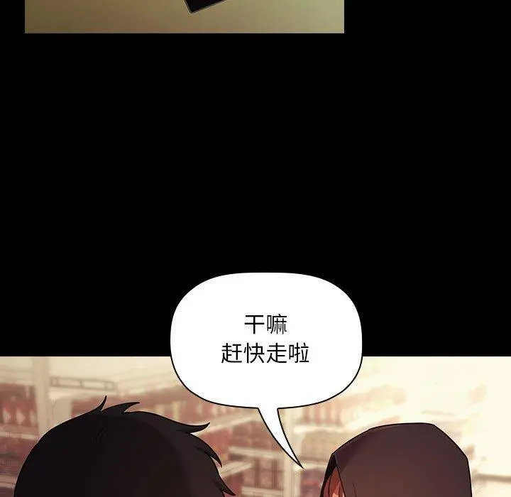 欢迎进入梦幻直播间 - 第46话 - page 91