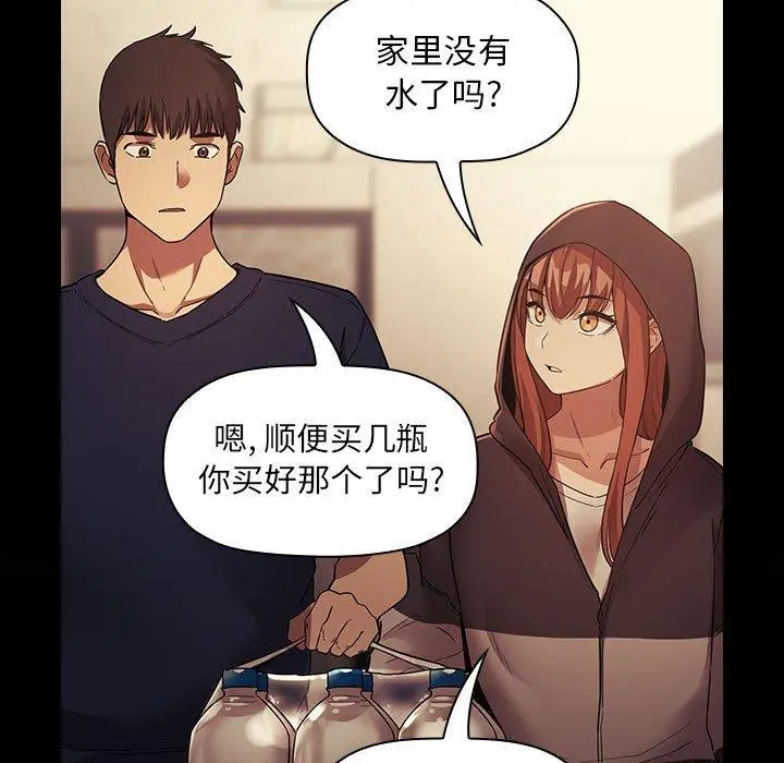 欢迎进入梦幻直播间 - 第46话 - page 95