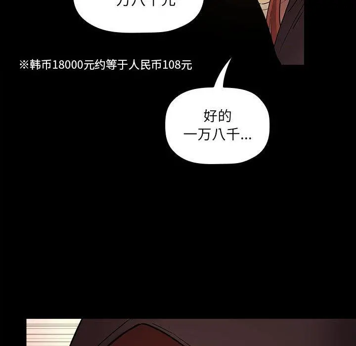 欢迎进入梦幻直播间 - 第46话 - page 98