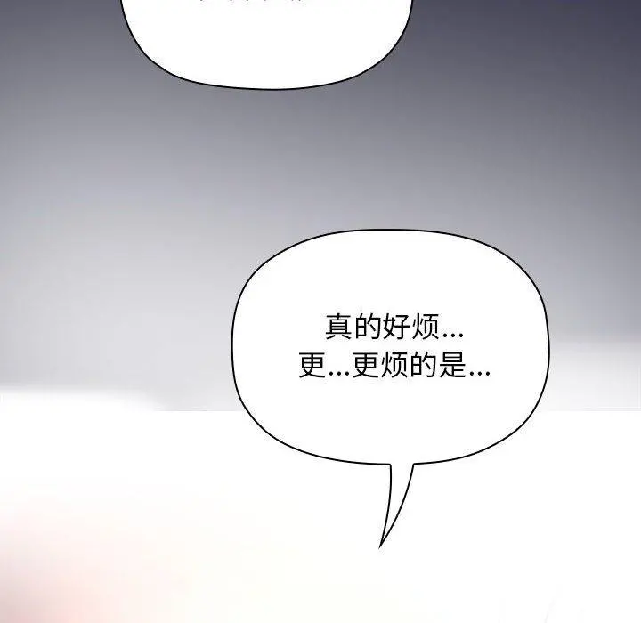 欢迎进入梦幻直播间 - 第46话 - page 102