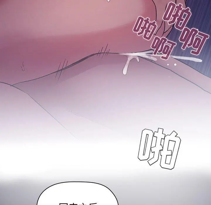 欢迎进入梦幻直播间 - 第46话 - page 105