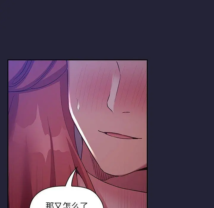 欢迎进入梦幻直播间 - 第46话 - page 107
