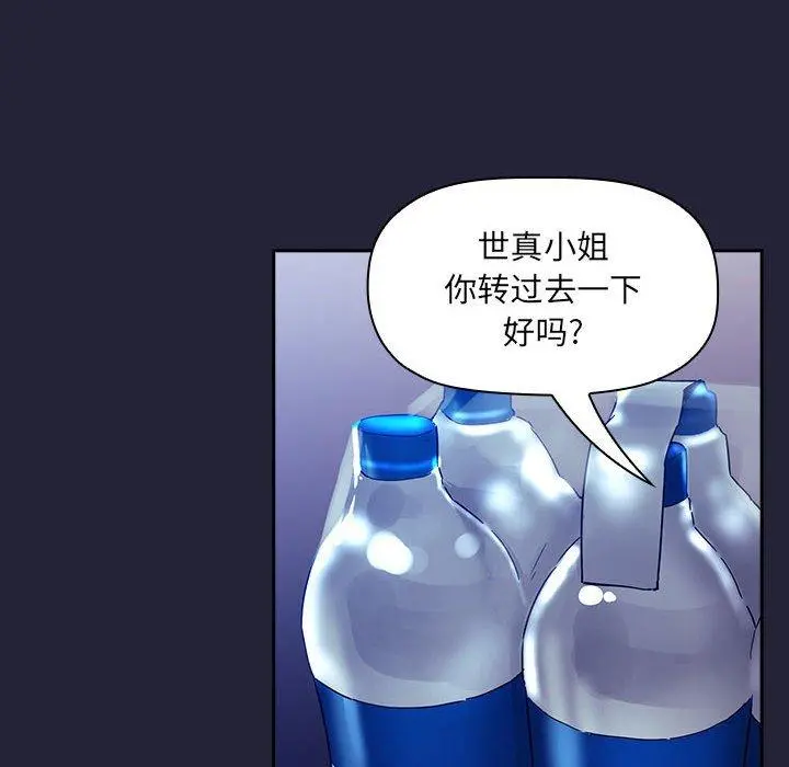 欢迎进入梦幻直播间 - 第46话 - page 110