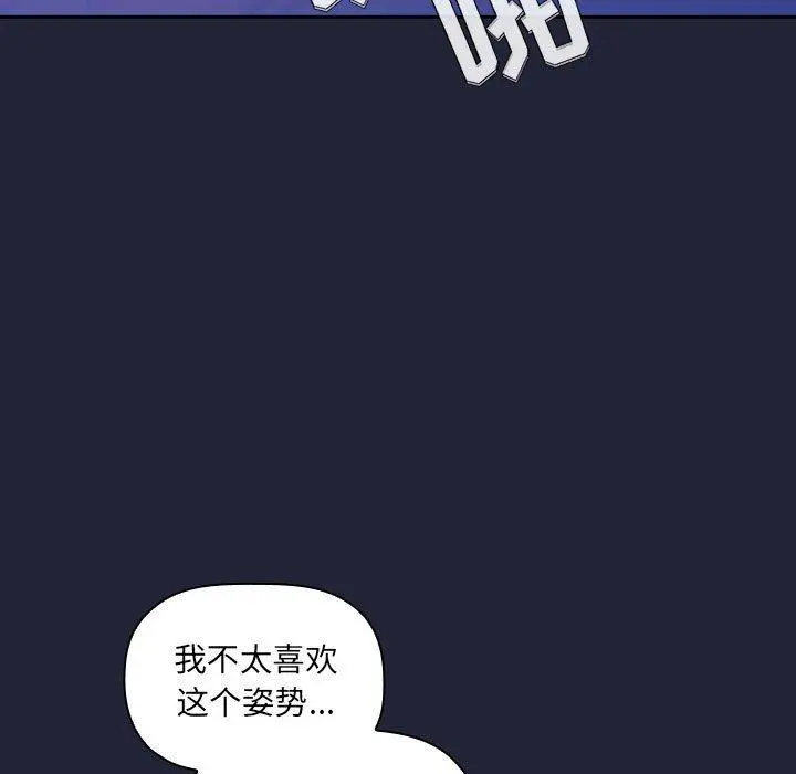 欢迎进入梦幻直播间 - 第46话 - page 115
