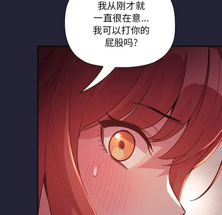 欢迎进入梦幻直播间 - 第46话 - page 121