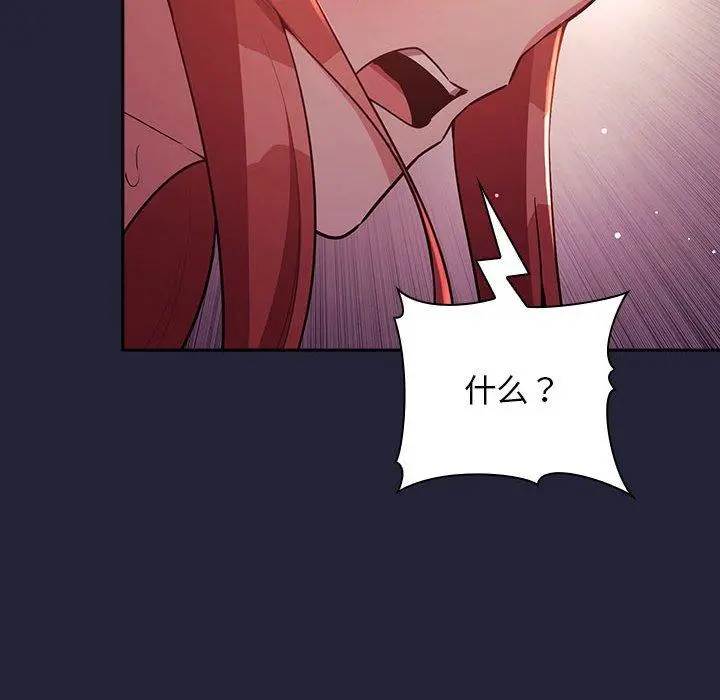 欢迎进入梦幻直播间 - 第46话 - page 122