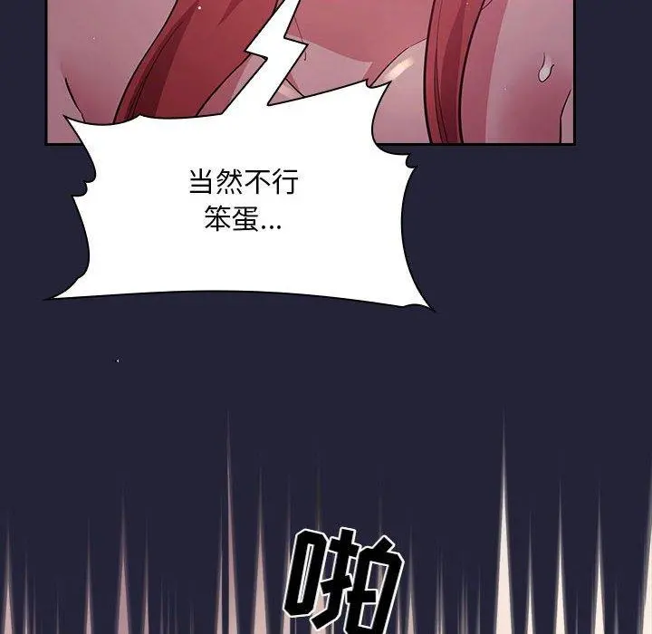 欢迎进入梦幻直播间 - 第46话 - page 124