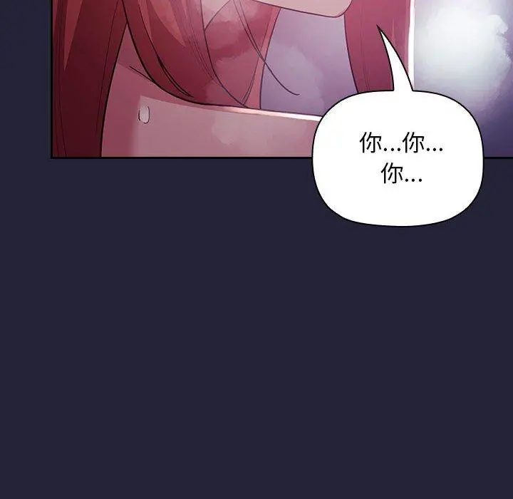 欢迎进入梦幻直播间 - 第46话 - page 130