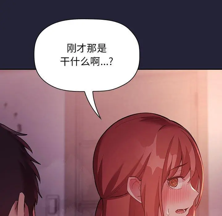 欢迎进入梦幻直播间 - 第46话 - page 131