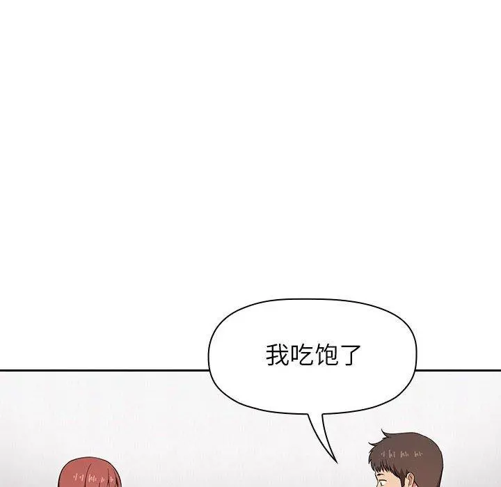 欢迎进入梦幻直播间 - 第14话 - page 8