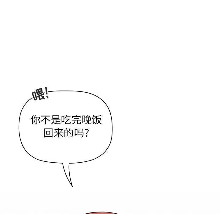 欢迎进入梦幻直播间 - 第14话 - page 10