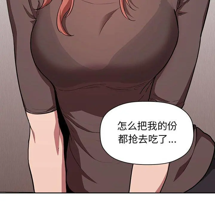 欢迎进入梦幻直播间 - 第14话 - page 12