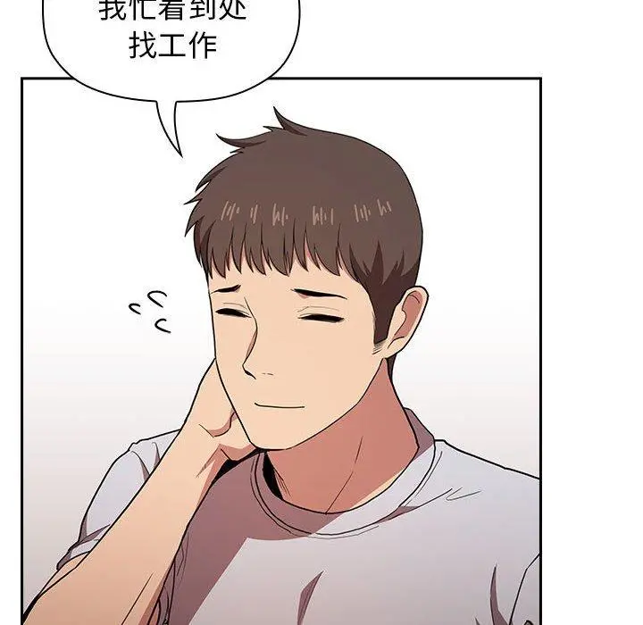 欢迎进入梦幻直播间 - 第14话 - page 14
