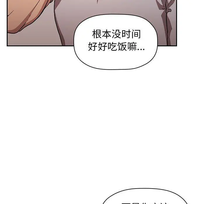 欢迎进入梦幻直播间 - 第14话 - page 15