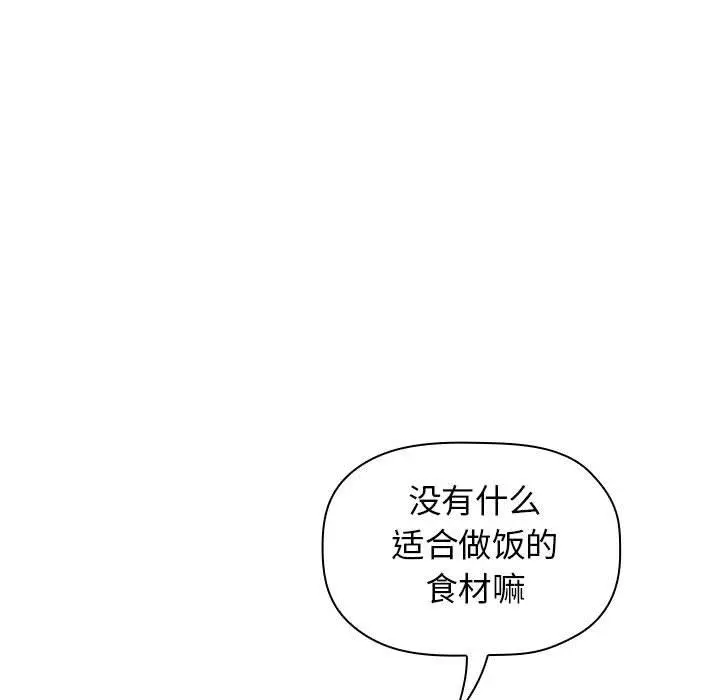 欢迎进入梦幻直播间 - 第14话 - page 17