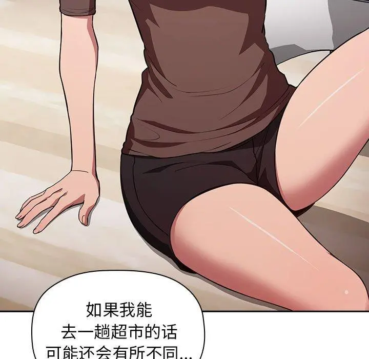 欢迎进入梦幻直播间 - 第14话 - page 19
