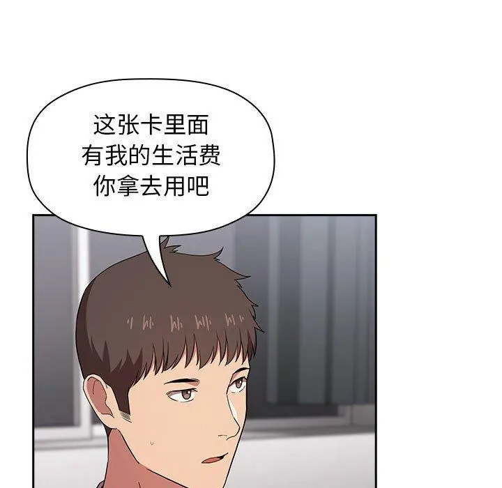 欢迎进入梦幻直播间 - 第14话 - page 23