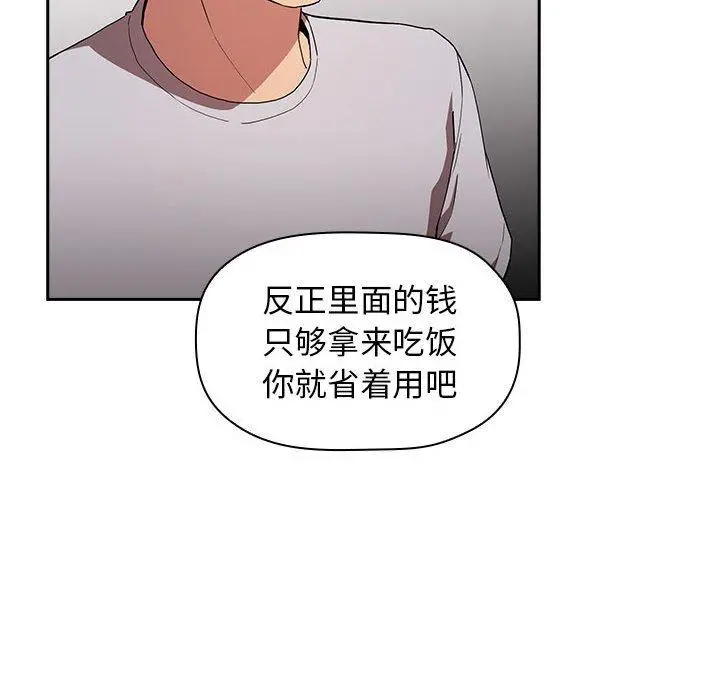 欢迎进入梦幻直播间 - 第14话 - page 24