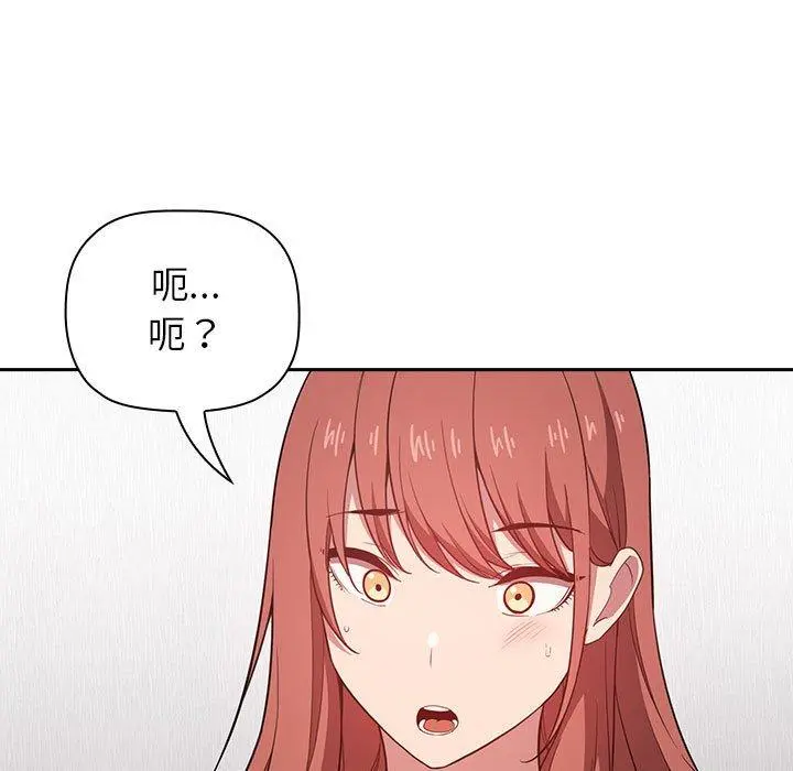 欢迎进入梦幻直播间 - 第14话 - page 25