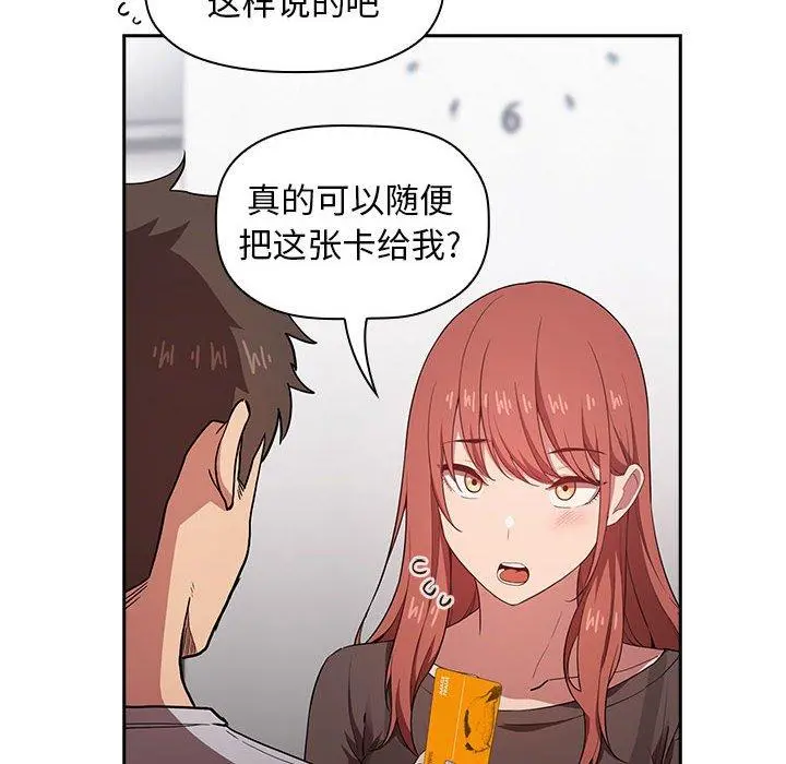 欢迎进入梦幻直播间 - 第14话 - page 28