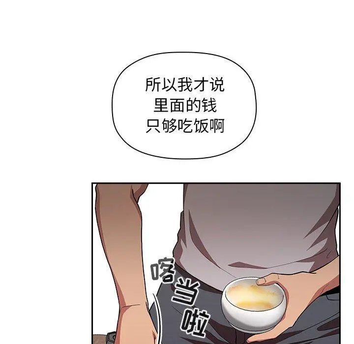 欢迎进入梦幻直播间 - 第14话 - page 30