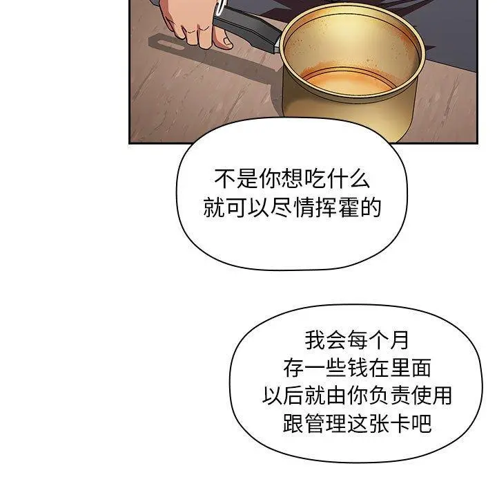 欢迎进入梦幻直播间 - 第14话 - page 31