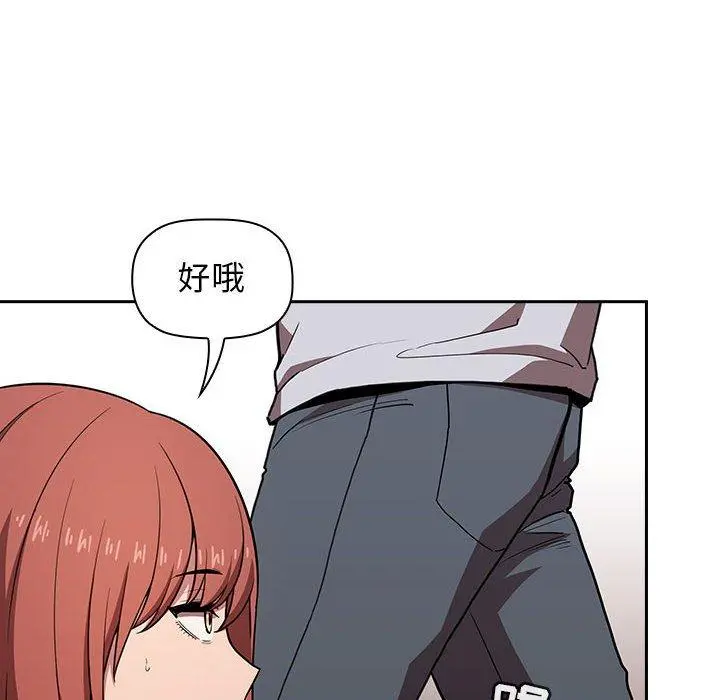 欢迎进入梦幻直播间 - 第14话 - page 32