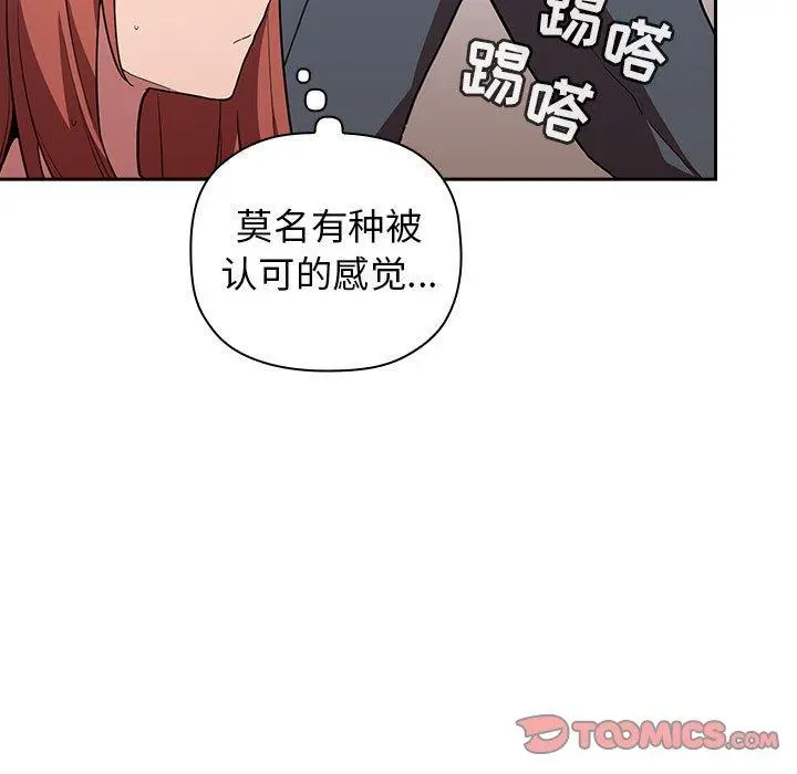 欢迎进入梦幻直播间 - 第14话 - page 33