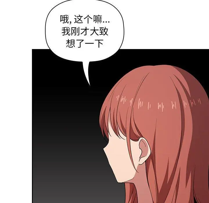 欢迎进入梦幻直播间 - 第14话 - page 39