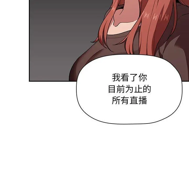 欢迎进入梦幻直播间 - 第14话 - page 40