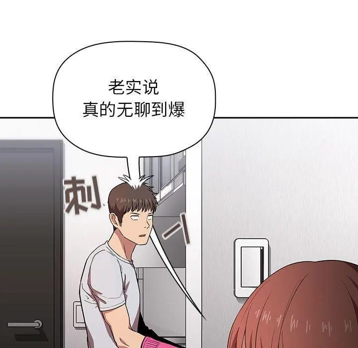 欢迎进入梦幻直播间 - 第14话 - page 41