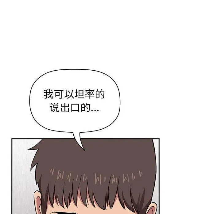 欢迎进入梦幻直播间 - 第14话 - page 46